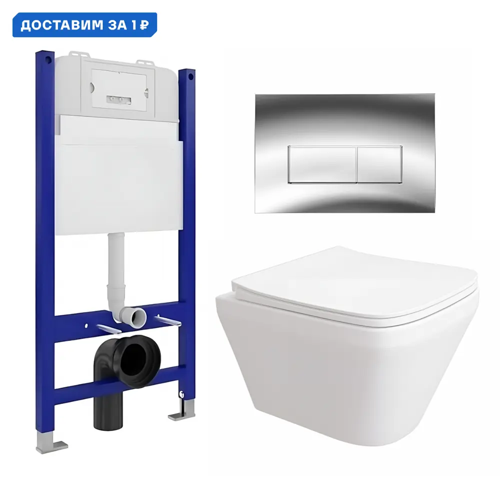 Фото Комплект инсталляция с унитазом Enio 545110 цвет белый