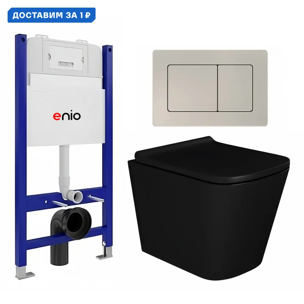 Фото Комплект инсталляция с унитазом Enio 612600 цвет черный