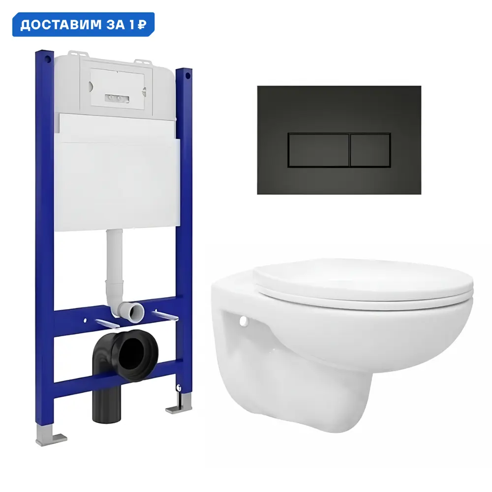 Фото Комплект инсталляция с унитазом Enio 545183 цвет белый Фото Комплект инсталляция с унитазом Enio 545183 цвет белый