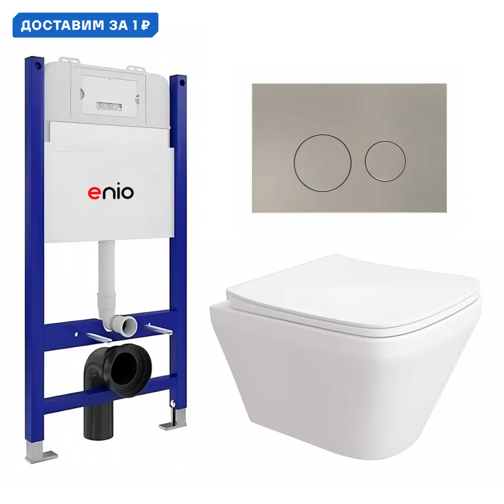 Фото Комплект инсталляция с унитазом Enio 612180 цвет белый