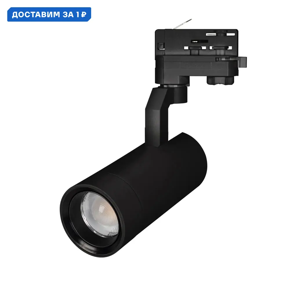 Фото Трековый светильник спот светодиодный Arlight Arlt_031219 20 Вт однофазный теплый белый (желтый) свет цвет черный Фото Трековый светильник спот светодиодный Arlight Arlt_031219 20 Вт однофазный теплый белый (желтый) свет цвет черный