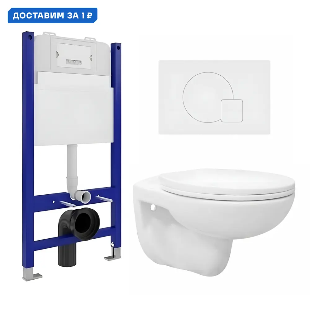 Фото Комплект инсталляция с унитазом Enio 550780 цвет белый