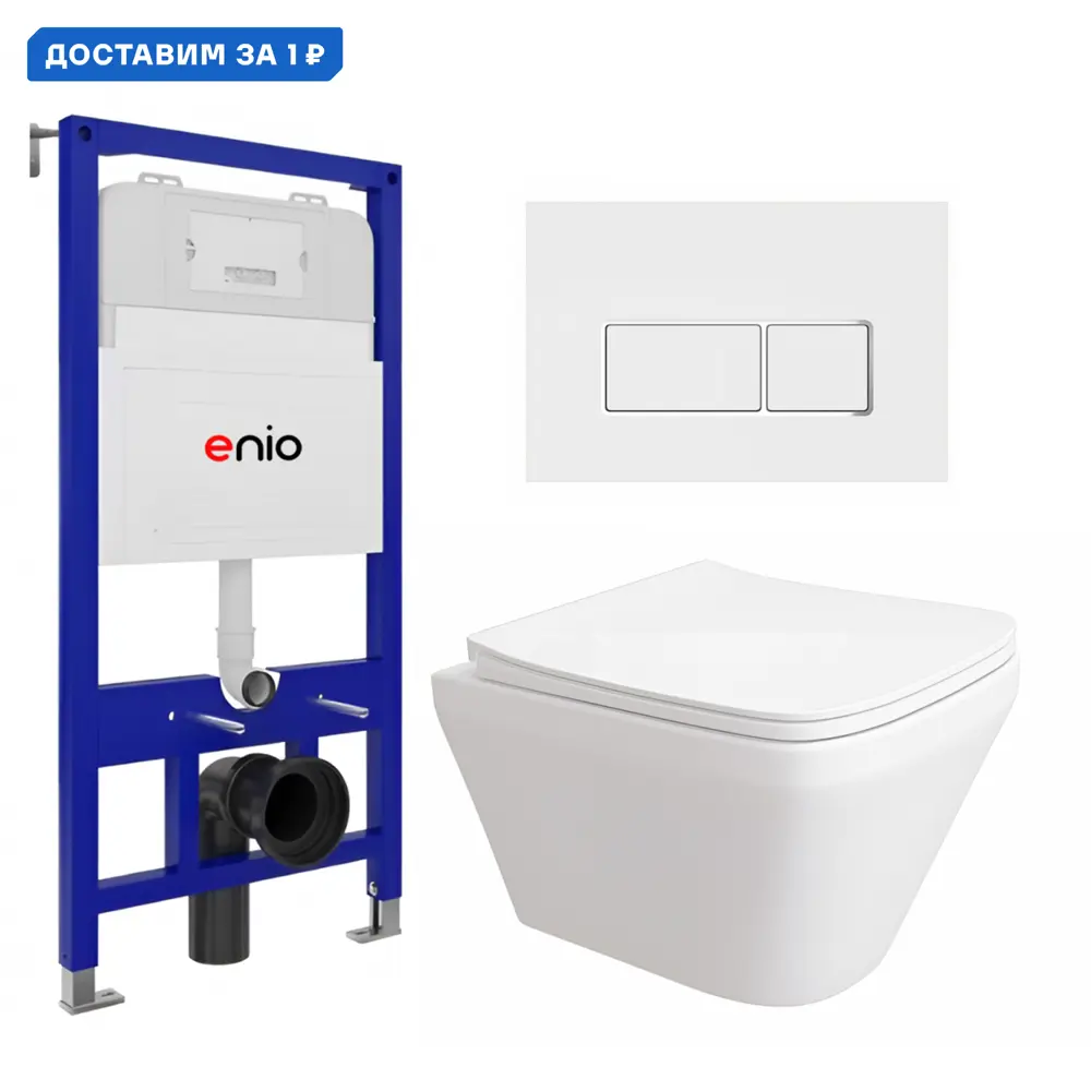 Фото Комплект инсталляция с унитазом Enio 612837 цвет белый