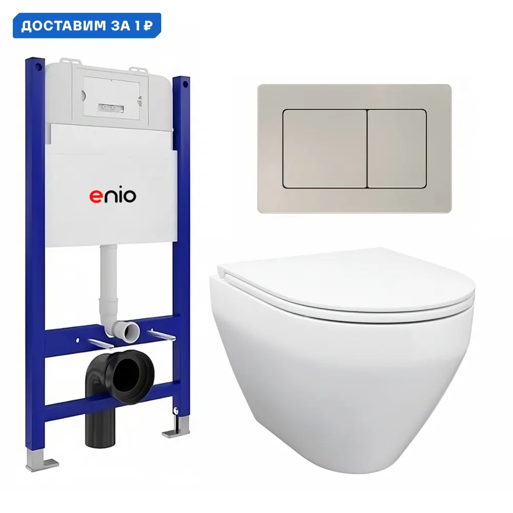 Фото Комплект инсталляция с унитазом Enio 612596 цвет белый