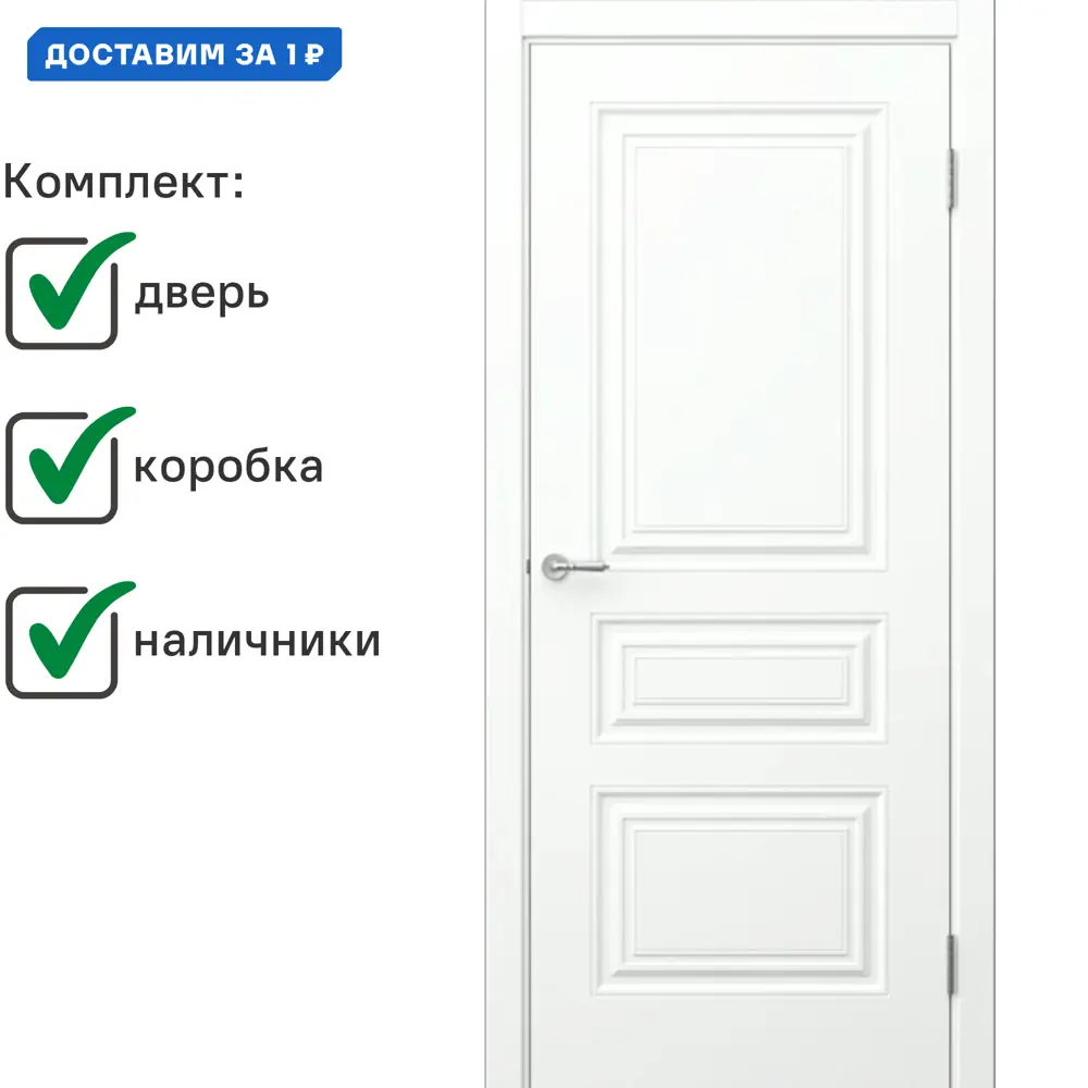 Фото Комплект межкомнатной двери Wanmark Симпл-3 глухая 190x55см эмаль цвет белый с коробом и наличниками