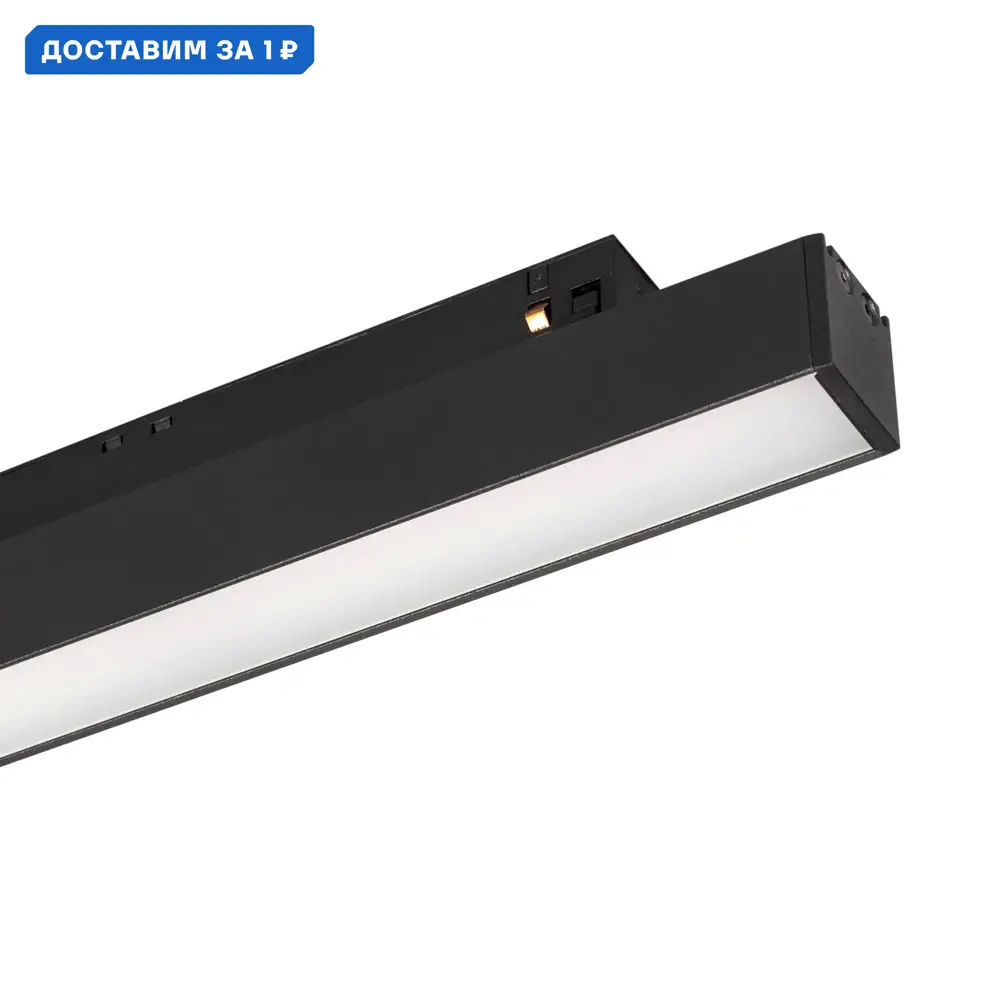 Фото Трековый светильник линейный светодиодный Arlight Arlt_033824 8 Вт однофазный теплый белый (желтый) свет цвет черный Фото Трековый светильник линейный светодиодный Arlight Arlt_033824 8 Вт однофазный теплый белый (желтый) свет цвет черный