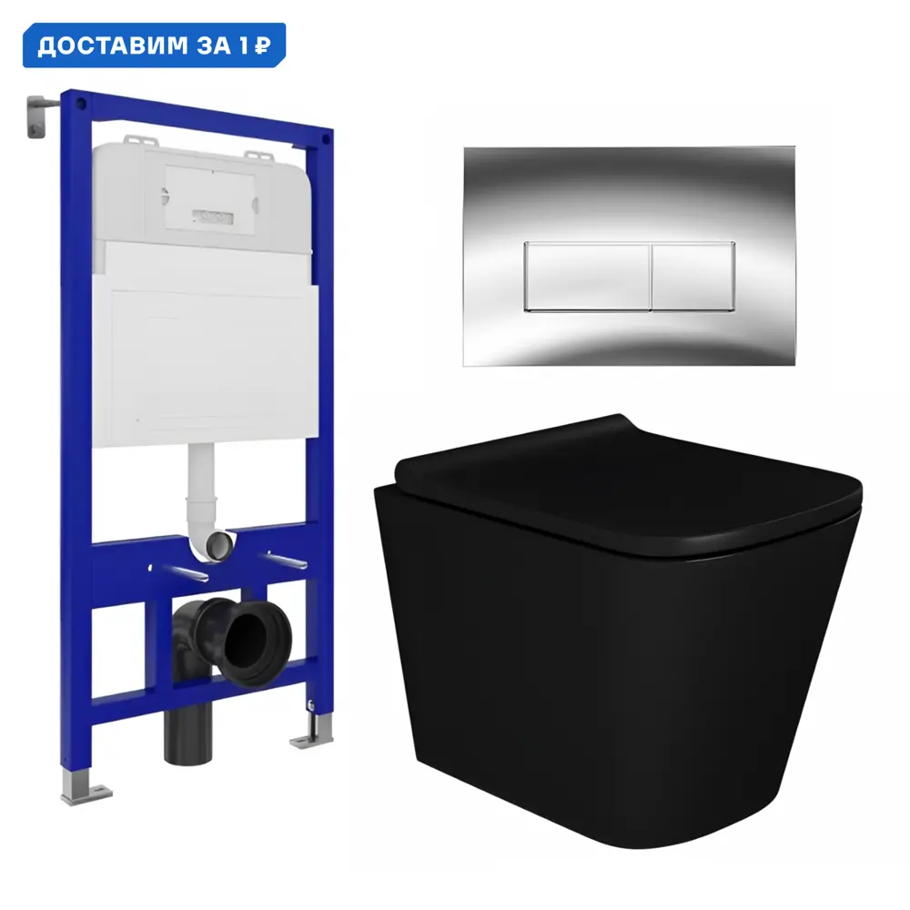 Фото Комплект инсталляция с унитазом Enio 535221 цвет черный