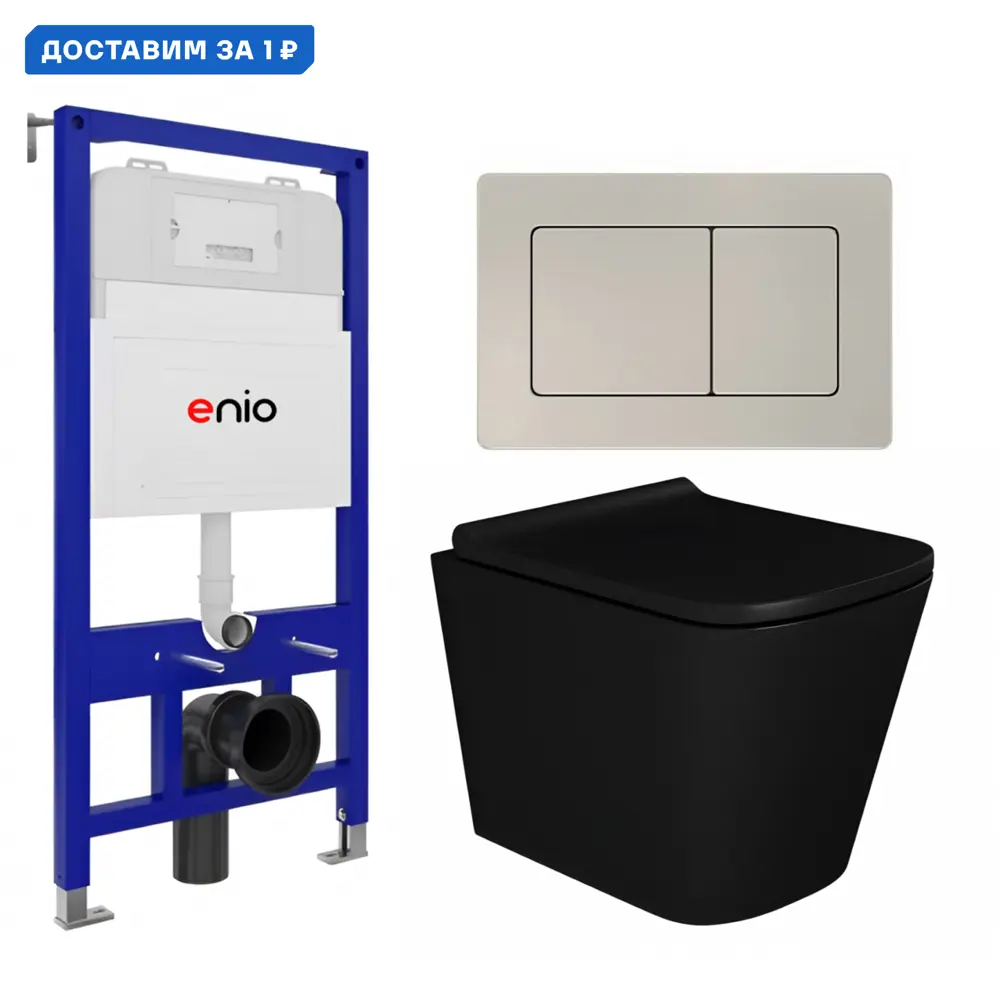Фото Комплект инсталляция с унитазом Enio 628841 цвет черный
