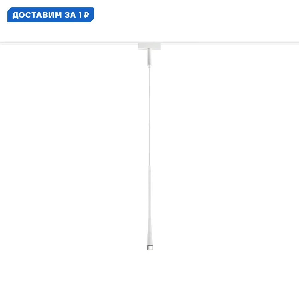 Фото Трековый светильник подвесной светодиодный Ambrella light Ambr_gv1636 6 Вт магнитный нейтральный белый свет цвет белый Фото Трековый светильник подвесной светодиодный Ambrella light Ambr_gv1636 6 Вт магнитный нейтральный белый свет цвет белый