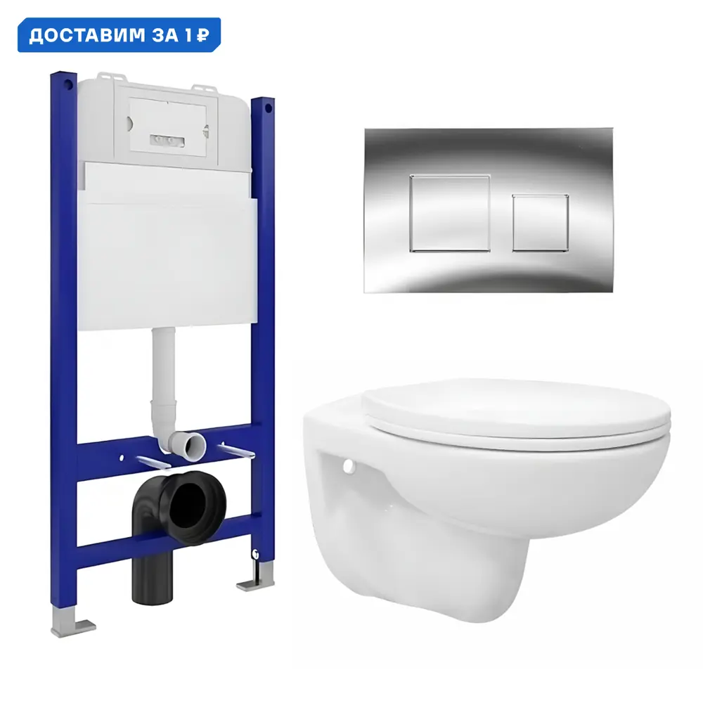 Фото Комплект инсталляция с унитазом Enio 550346 цвет белый Фото Комплект инсталляция с унитазом Enio 550346 цвет белый