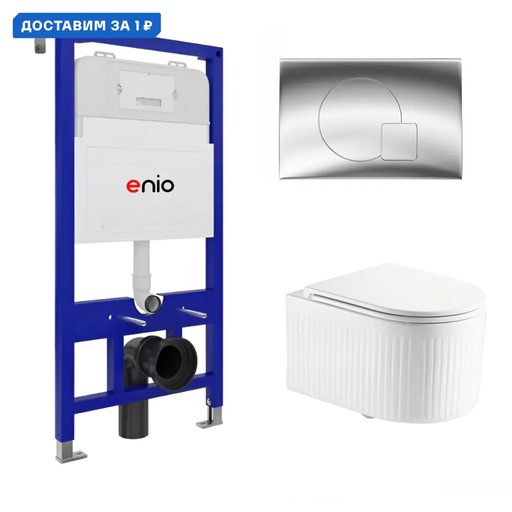Фото Комплект инсталляция с унитазом Enio 631193 цвет белый Фото Комплект инсталляция с унитазом Enio 631193 цвет белый