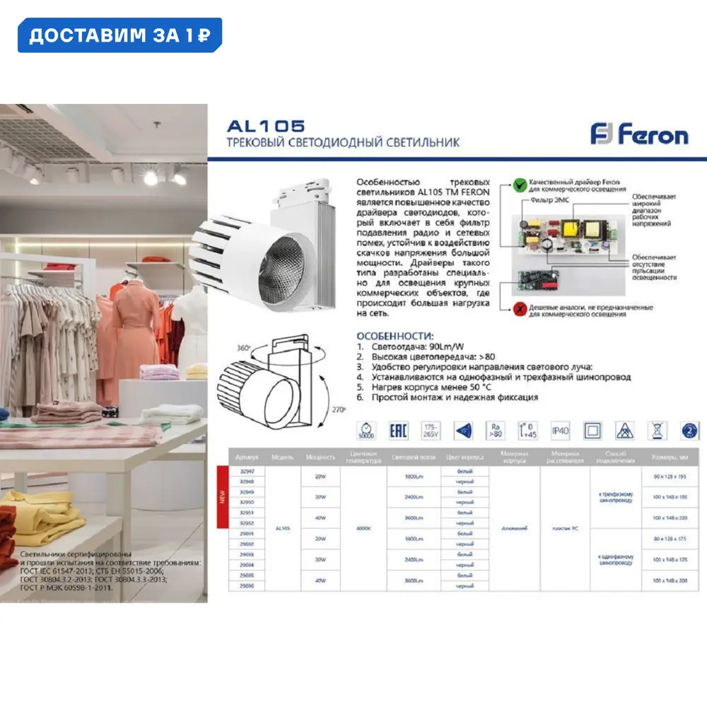 Фото Трековый светильник спот светодиодный Feron Fe_32951 40 Вт однофазный нейтральный белый свет цвет белый Фото Трековый светильник спот светодиодный Feron Fe_32951 40 Вт однофазный нейтральный белый свет цвет белый