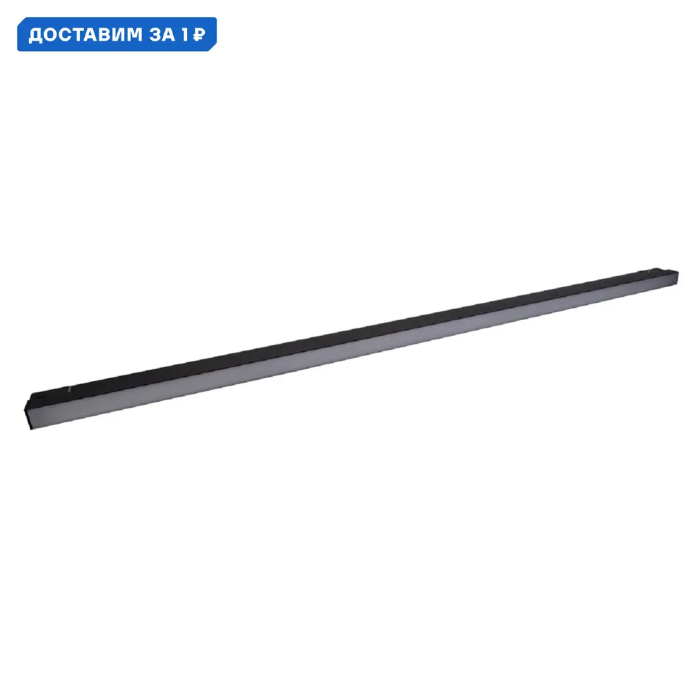 Фото Трековый светильник линейный светодиодный Crystal lux Cu_1409_323 30 Вт магнитный нейтральный белый свет цвет черный Фото Трековый светильник линейный светодиодный Crystal lux Cu_1409_323 30 Вт магнитный нейтральный белый свет цвет черный