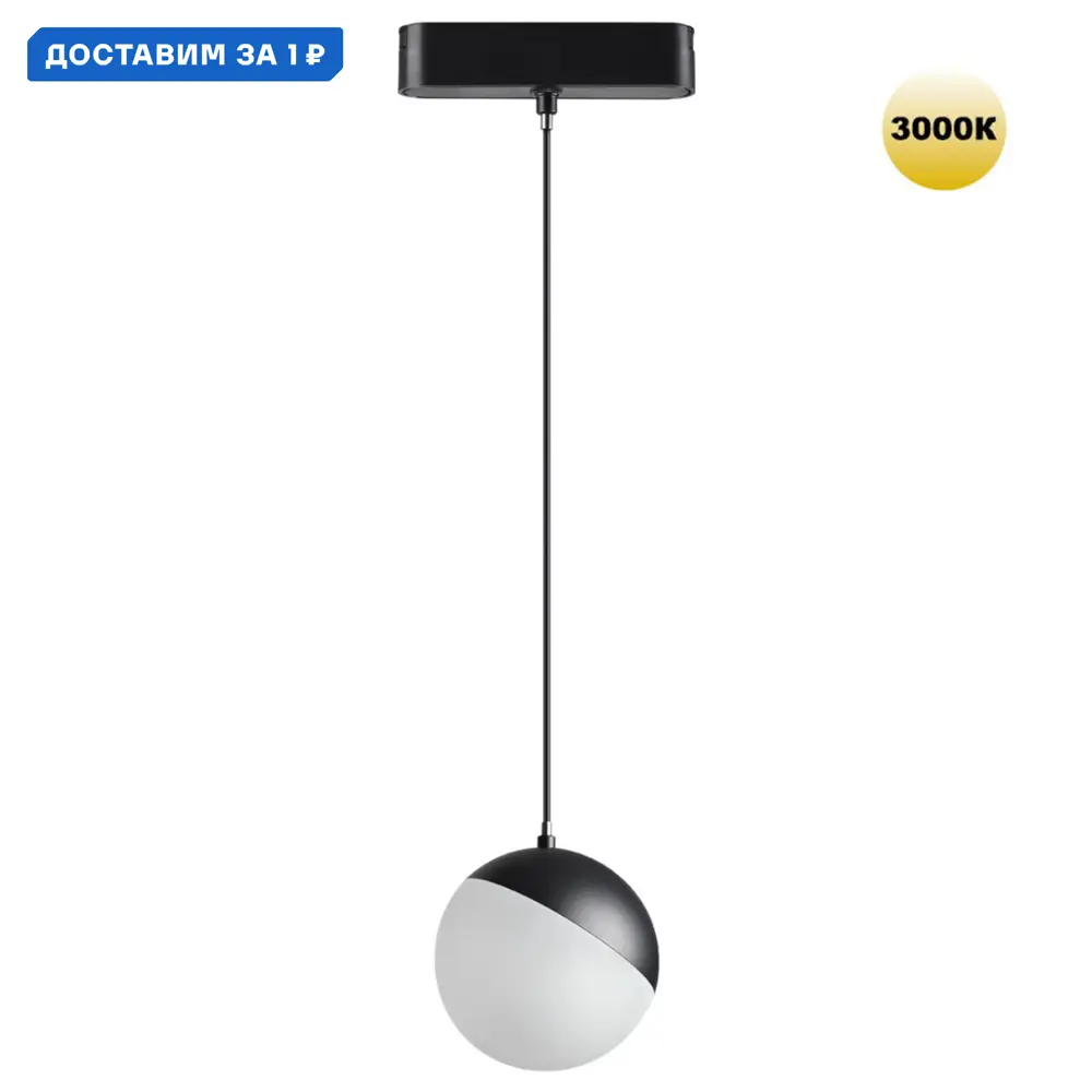 Фото Трековый светильник подвесной светодиодный Novotech Nv_359260 10 Вт однофазный теплый белый (желтый) свет цвет черный Фото Трековый светильник подвесной светодиодный Novotech Nv_359260 10 Вт однофазный теплый белый (желтый) свет цвет черный