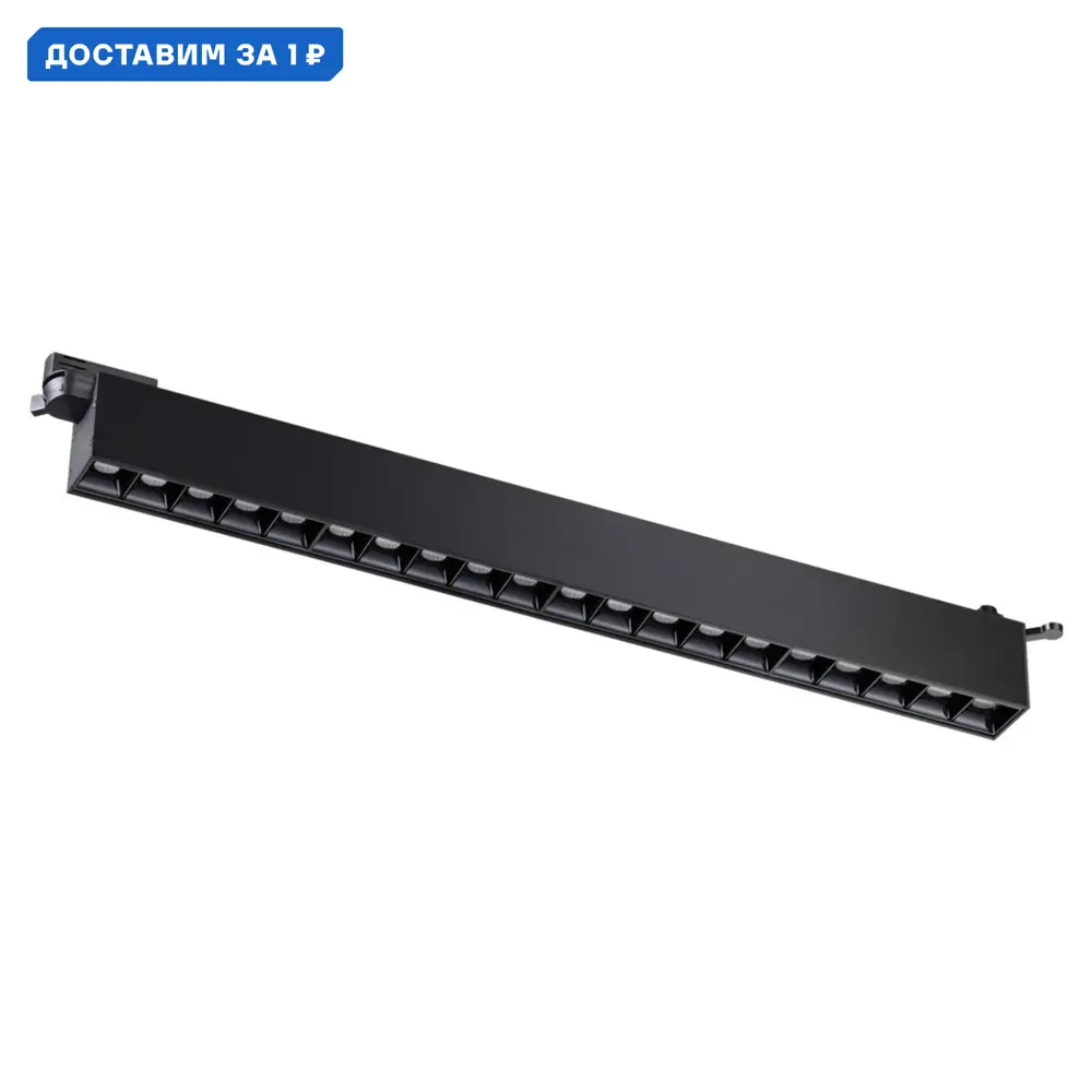 Фото Трековый светильник линейный светодиодный Novotech Nv_358833 30 Вт однофазный нейтральный белый свет цвет черный
