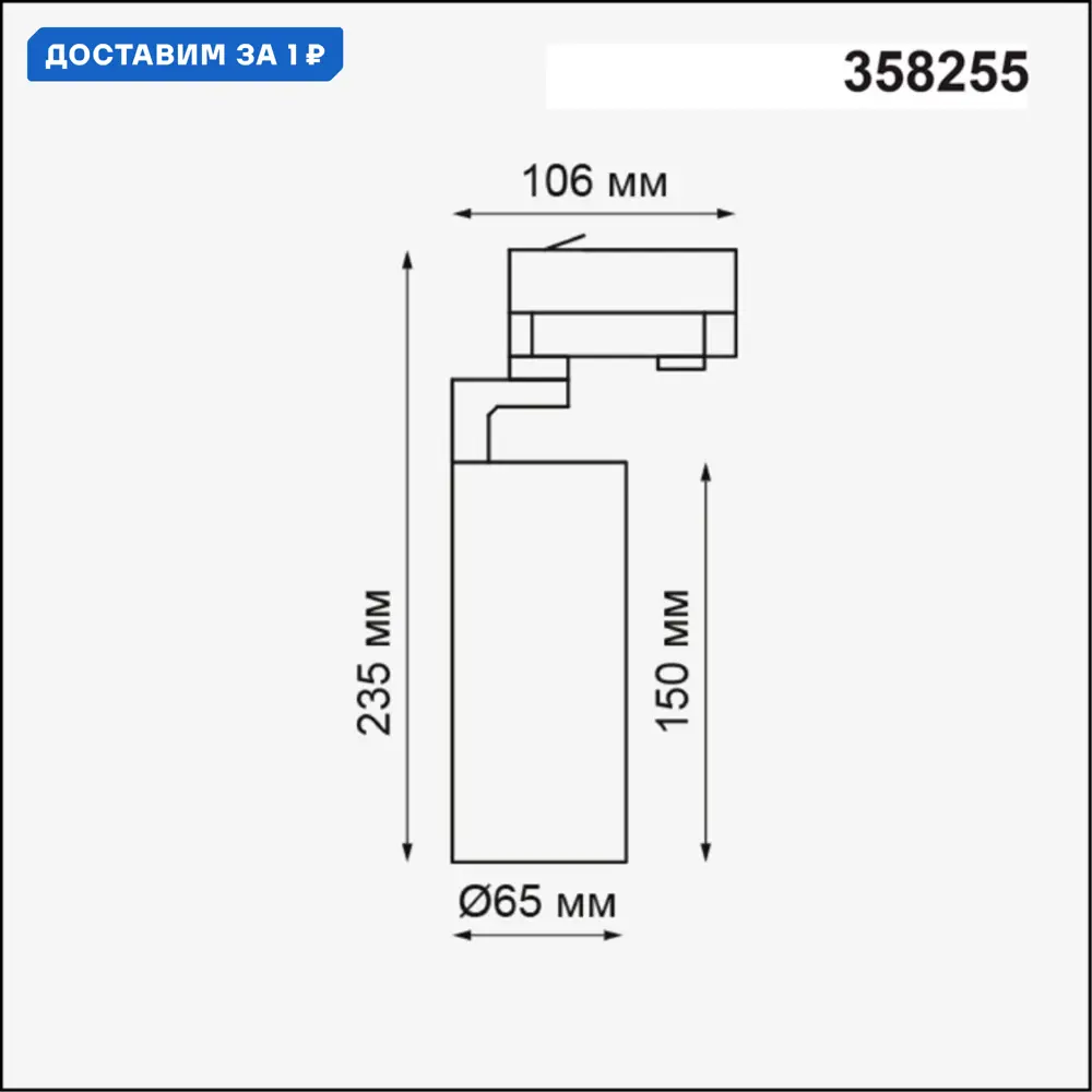Фото Трековый светильник спот светодиодный Novotech Nv_358255 20 Вт однофазный нейтральный белый свет цвет белый Фото Трековый светильник спот светодиодный Novotech Nv_358255 20 Вт однофазный нейтральный белый свет цвет белый