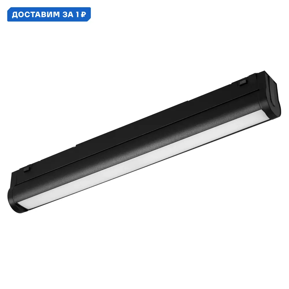 Фото Трековый светильник линейный светодиодный Arlight Arlt_044441 12 Вт однофазный регулируемый белый свет цвет черный Фото Трековый светильник линейный светодиодный Arlight Arlt_044441 12 Вт однофазный регулируемый белый свет цвет черный