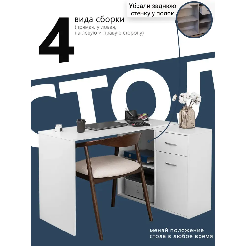 Фото 3 Офисный стол Formula мебели 06890 113x75.1x50 см ЛДСП цвет белый матовый Фото 3 Офисный стол Formula мебели 06890 113x75.1x50 см ЛДСП цвет белый матовый