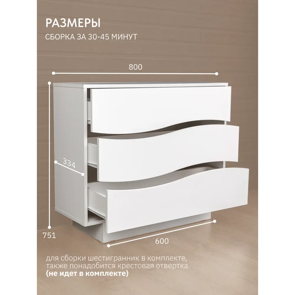 Фото 3 Комод Formula мебели М3-б 3 ящика 90х33х75 см лдсп цвет белый Фото 3 Комод Formula мебели М3-б 3 ящика 90х33х75 см лдсп цвет белый
