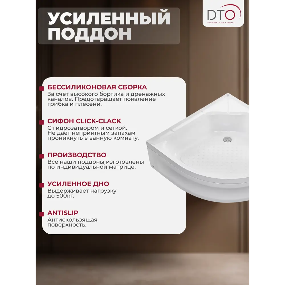 Фото 6 Душевая кабина Dto NS/D279SLED 90X90220 см 1/4 круга поддон средний стекло матовое