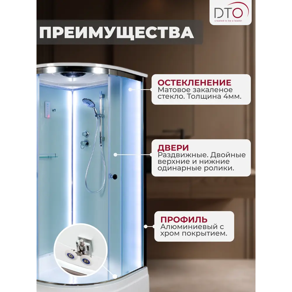 Фото 2 Душевая кабина Dto NS/D279SLED 90X90220 см 1/4 круга поддон средний стекло матовое