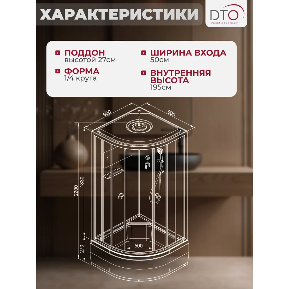 Фото 8 Душевая кабина Dto NS/D279SLED 90X90220 см 1/4 круга поддон средний стекло матовое