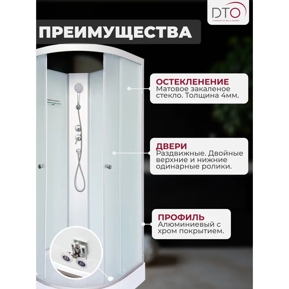 Фото 2 Душевая кабина Dto NS/LM901N 100X100200 см 1/4 круга поддон низкий стекло матовое Фото 2 Душевая кабина Dto NS/LM901N 100X100200 см 1/4 круга поддон низкий стекло матовое