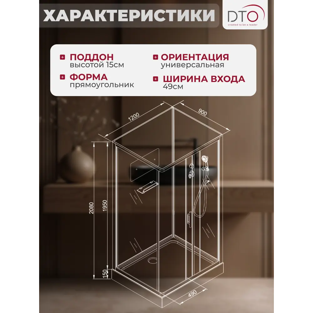Фото 6 Душевая кабина Dto NS/D129 120X90208 см прямоугольник поддон низкий стекло матовое