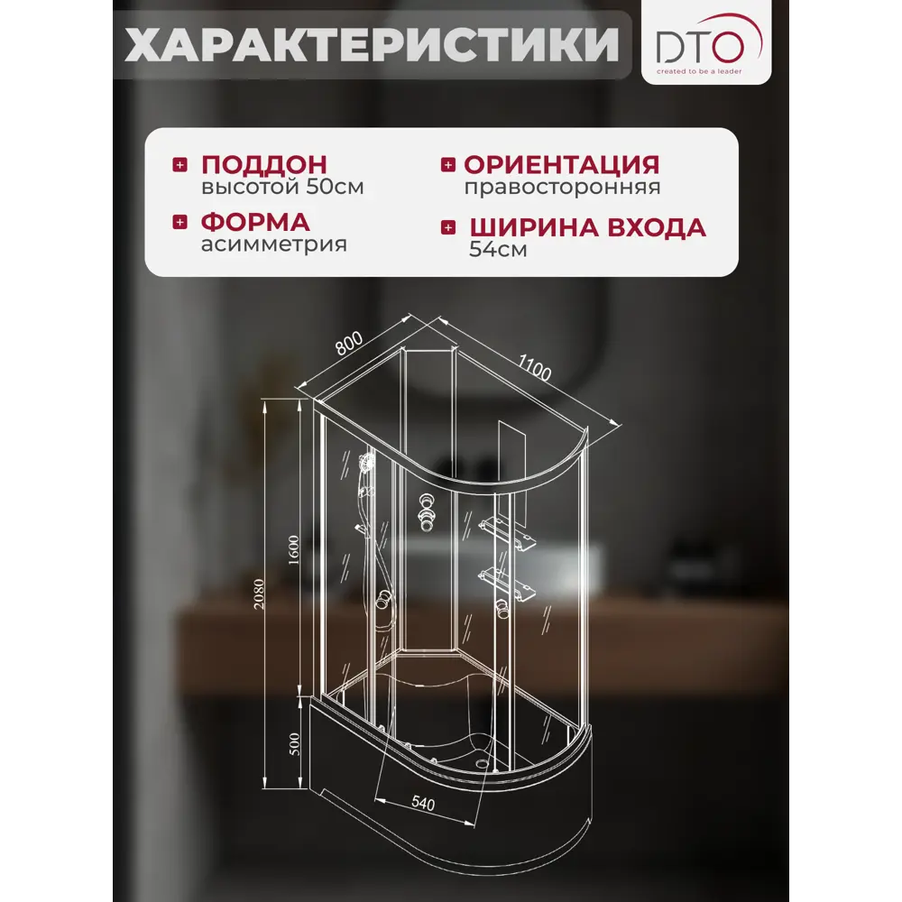 Фото 8 Душевая кабина Dto NS/EM4511LEL 110X80220 см ассиметричная поддон высокий стекло с рисунком