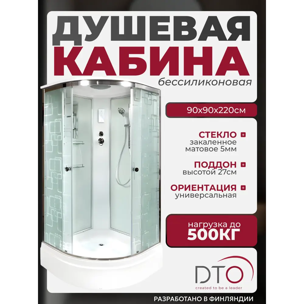 Фото Душевая кабина Dto NS/EM2790EL 90X90220 см 1/4 круга поддон средний стекло с рисунком Фото Душевая кабина Dto NS/EM2790EL 90X90220 см 1/4 круга поддон средний стекло с рисунком