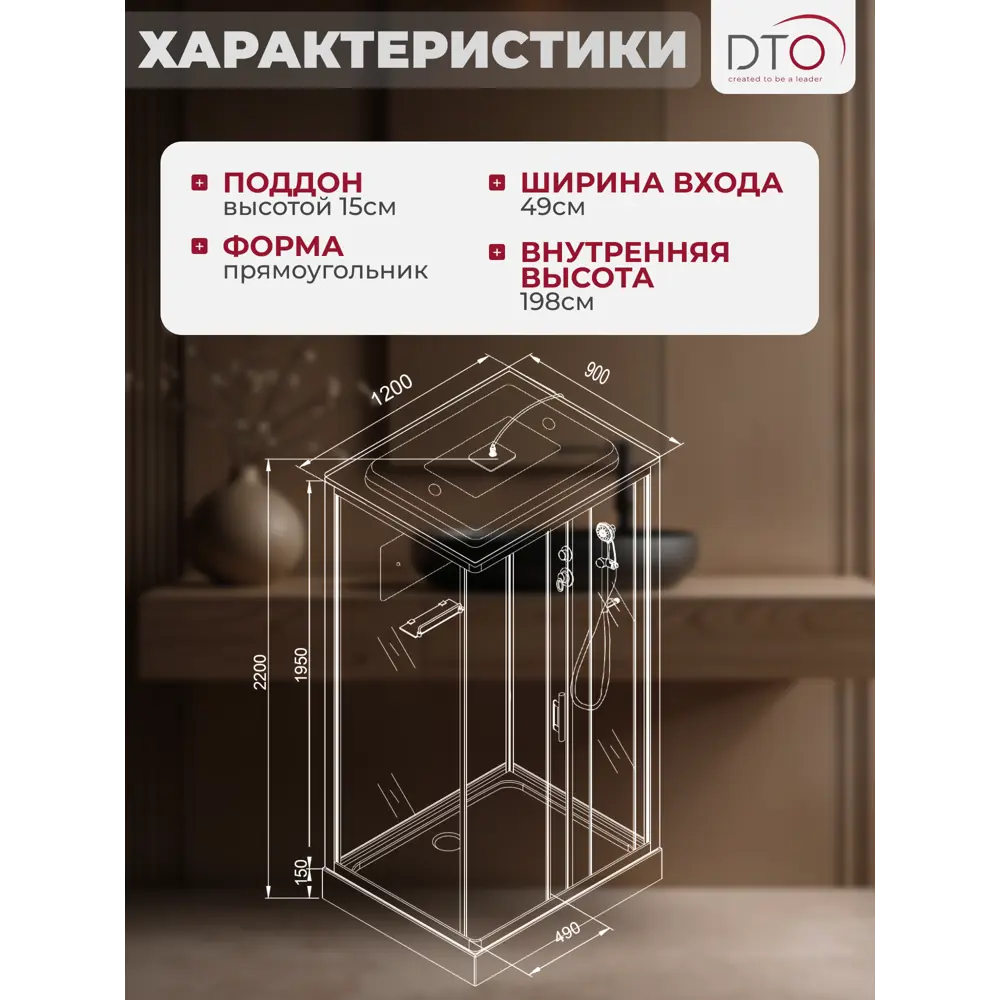 Фото 7 Душевая кабина Dto NS/D129SEL 120X90220 см прямоугольник поддон низкий стекло матовое