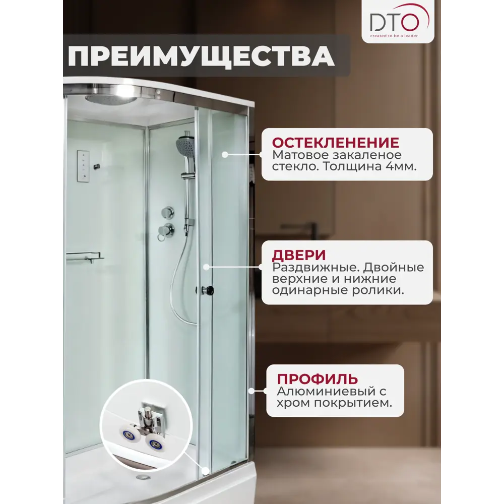 Фото 2 Душевая кабина Dto NS/D272SREL 120X80220 см ассиметричная поддон средний стекло матовое