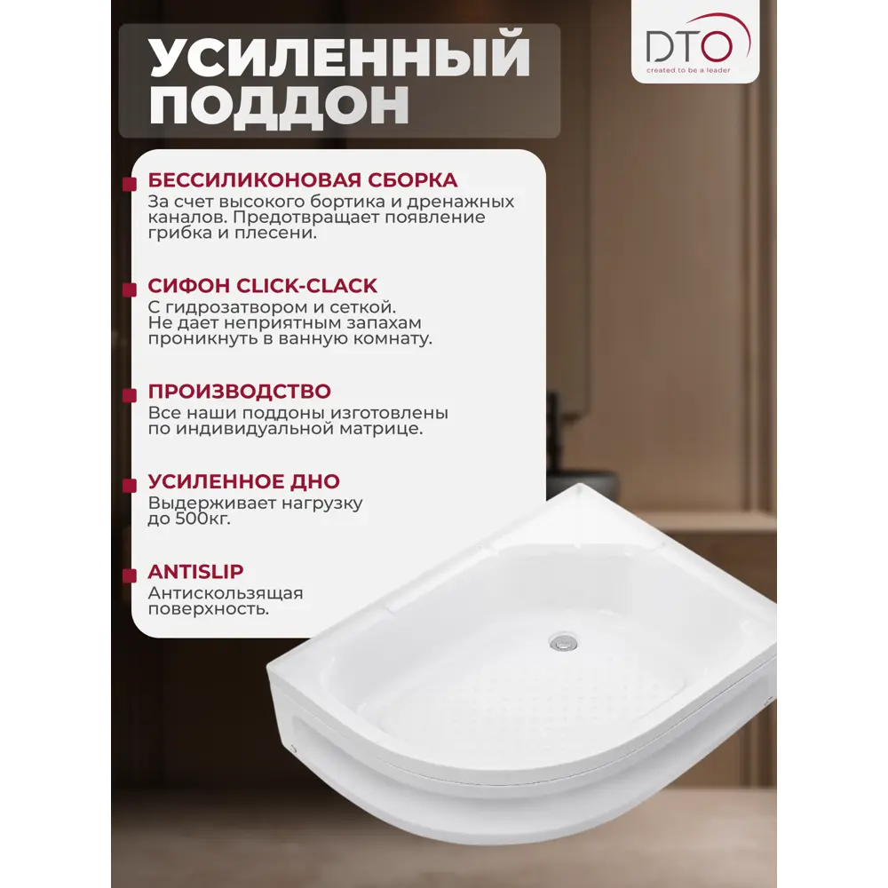 Фото 6 Душевая кабина Dto NS/D272SREL 120X80220 см ассиметричная поддон средний стекло матовое