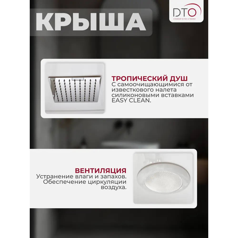 Фото 4 Душевая кабина Dto NS/EM4515EL 150X85220 см прямоугольник поддон высокий стекло с рисунком Фото 4 Душевая кабина Dto NS/EM4515EL 150X85220 см прямоугольник поддон высокий стекло с рисунком