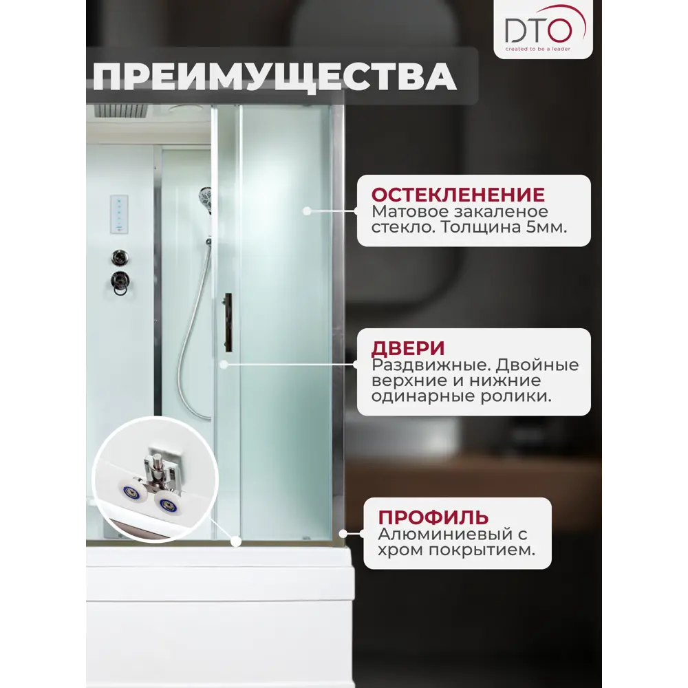 Фото 2 Душевая кабина Dto NS/EM4515EL 150X85220 см прямоугольник поддон высокий стекло с рисунком Фото 2 Душевая кабина Dto NS/EM4515EL 150X85220 см прямоугольник поддон высокий стекло с рисунком