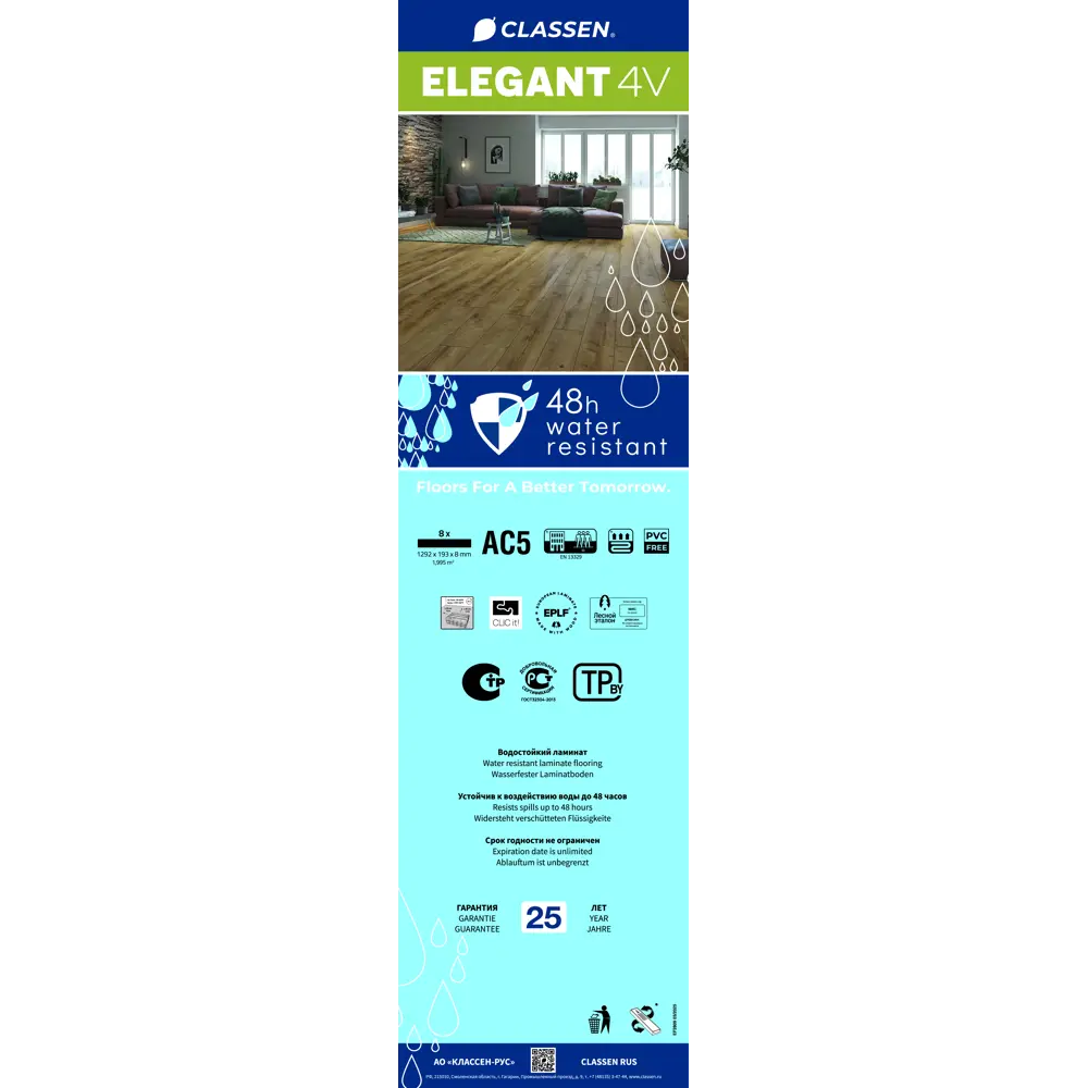 Фото 7 Ламинат Elegant Дуб Порту 33 класс толщина 8 мм 4 фаски 1.995 м² Фото 7 Ламинат Elegant Дуб Порту 33 класс толщина 8 мм 4 фаски 1.995 м²