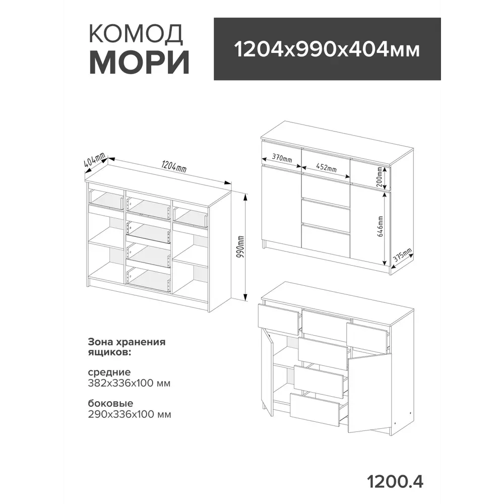 Фото 13 Комод Дсв мебель Мори 6 ящиков 120.4х40.4х99 см лдсп цвет белый Фото 13 Комод Дсв мебель Мори 6 ящиков 120.4х40.4х99 см лдсп цвет белый