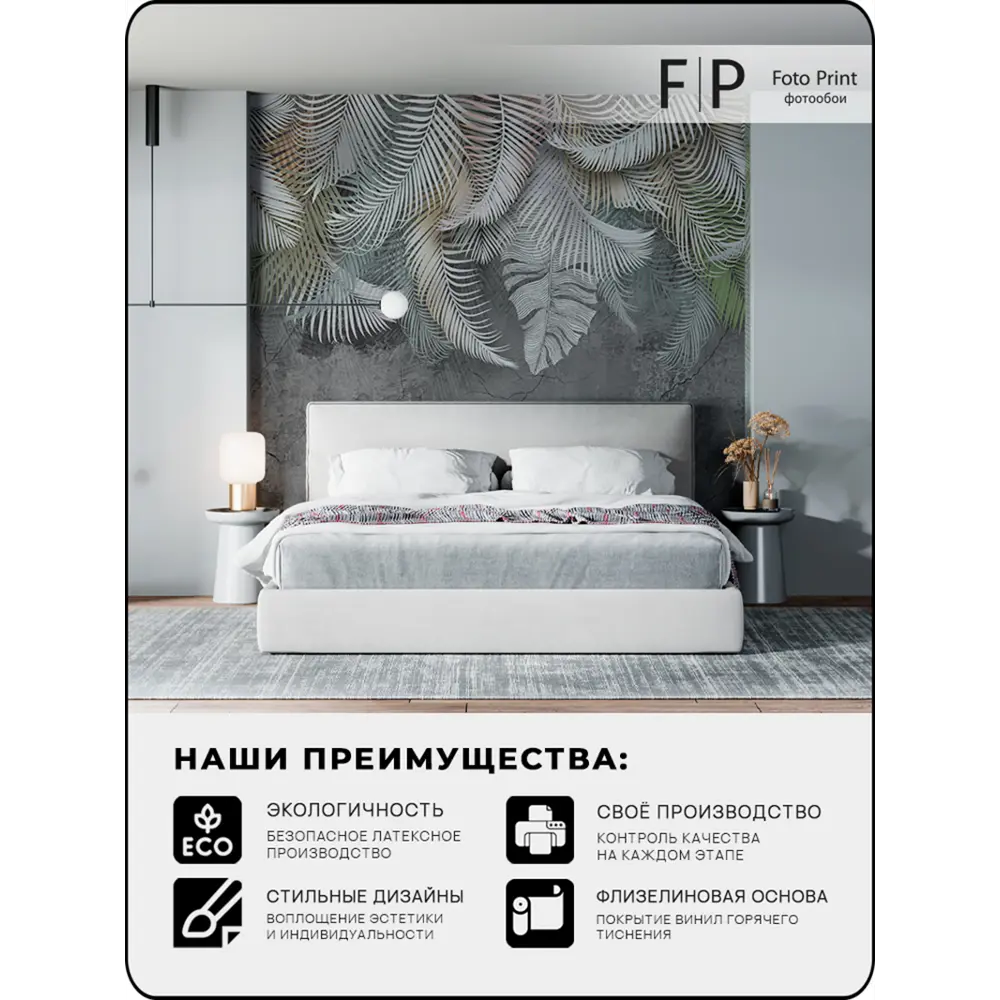 Фото 5 Фотообои флизелиновые Foto Print Пальмовые листья на темно-сером фоне 04-535-А-3-2.7 300x270 см
