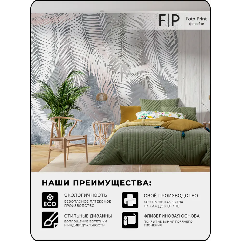 Фото 5 Фотообои флизелиновые Foto Print Пальмовые листья на состаренной стене 04-539-А-3-2.7 300x270 см