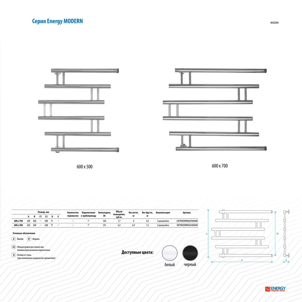 Фото 9 Полотенцесушитель водяной m-образный Energy Modern 600*500 60x63 см 1" нержавеющая сталь 304 цвет хром Фото 9 Полотенцесушитель водяной m-образный Energy Modern 600*500 60x63 см 1" нержавеющая сталь 304 цвет хром