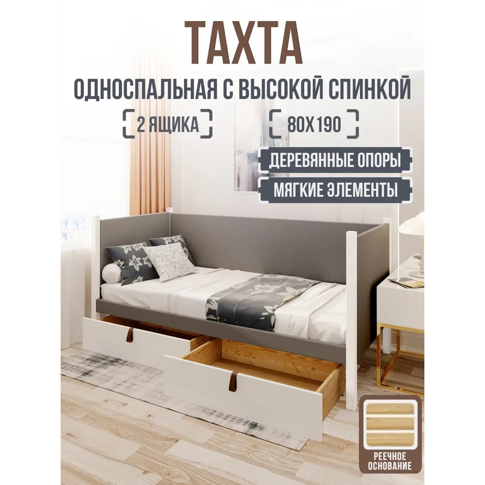 Фото Кровать Solarius Классика 190x80 см светло-серый/белый tahta-spin-obiv-rs15-80-190bel-2yash Фото Кровать Solarius Классика 190x80 см светло-серый/белый tahta-spin-obiv-rs15-80-190bel-2yash