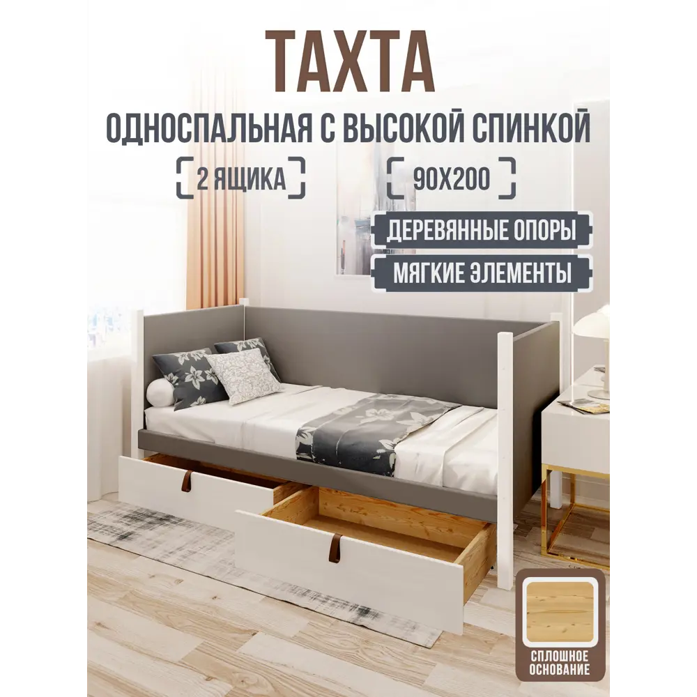 Фото Кровать Solarius Классика 200x90 см светло-серый/белый tahta-spin-obiv-rs15-90-200bel-full-2yash Фото Кровать Solarius Классика 200x90 см светло-серый/белый tahta-spin-obiv-rs15-90-200bel-full-2yash