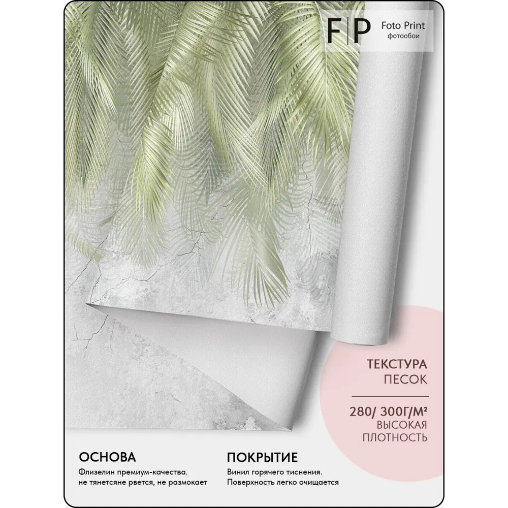 Фото 6 Фотообои флизелиновые Foto Print Зеленые листья пальмы на серой стене 04-541-А-4-2.7, 400x270 см