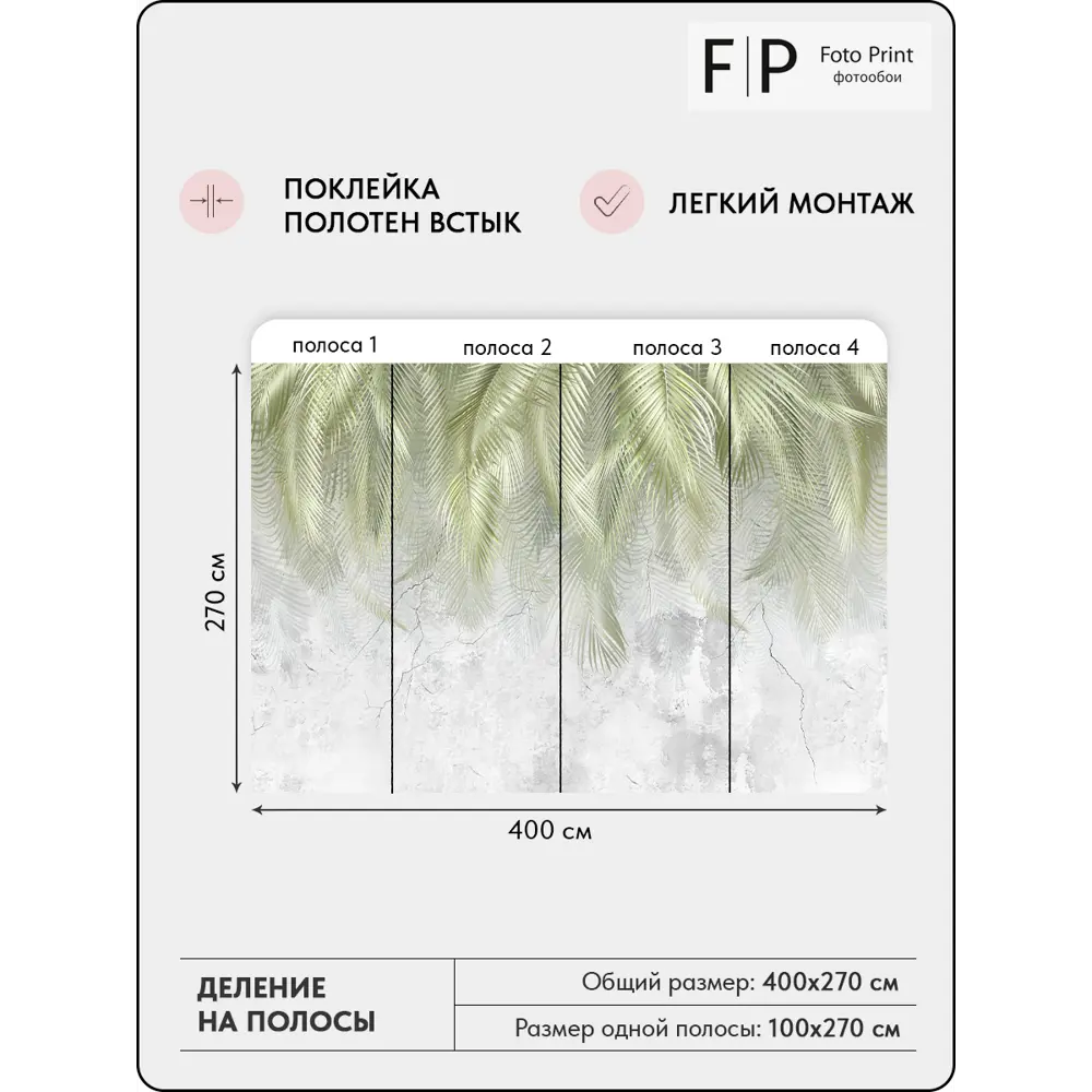 Фото 5 Фотообои флизелиновые Foto Print Зеленые листья пальмы на серой стене 04-541-А-4-2.7, 400x270 см