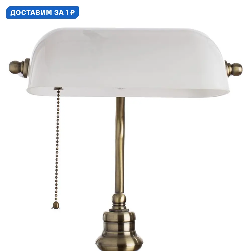 Фото Настольная лампа рабочая Arte Lamp Banker Ar_a2493lt-1ab цвет жёлтый/золотой Фото Настольная лампа рабочая Arte Lamp Banker Ar_a2493lt-1ab цвет жёлтый/золотой
