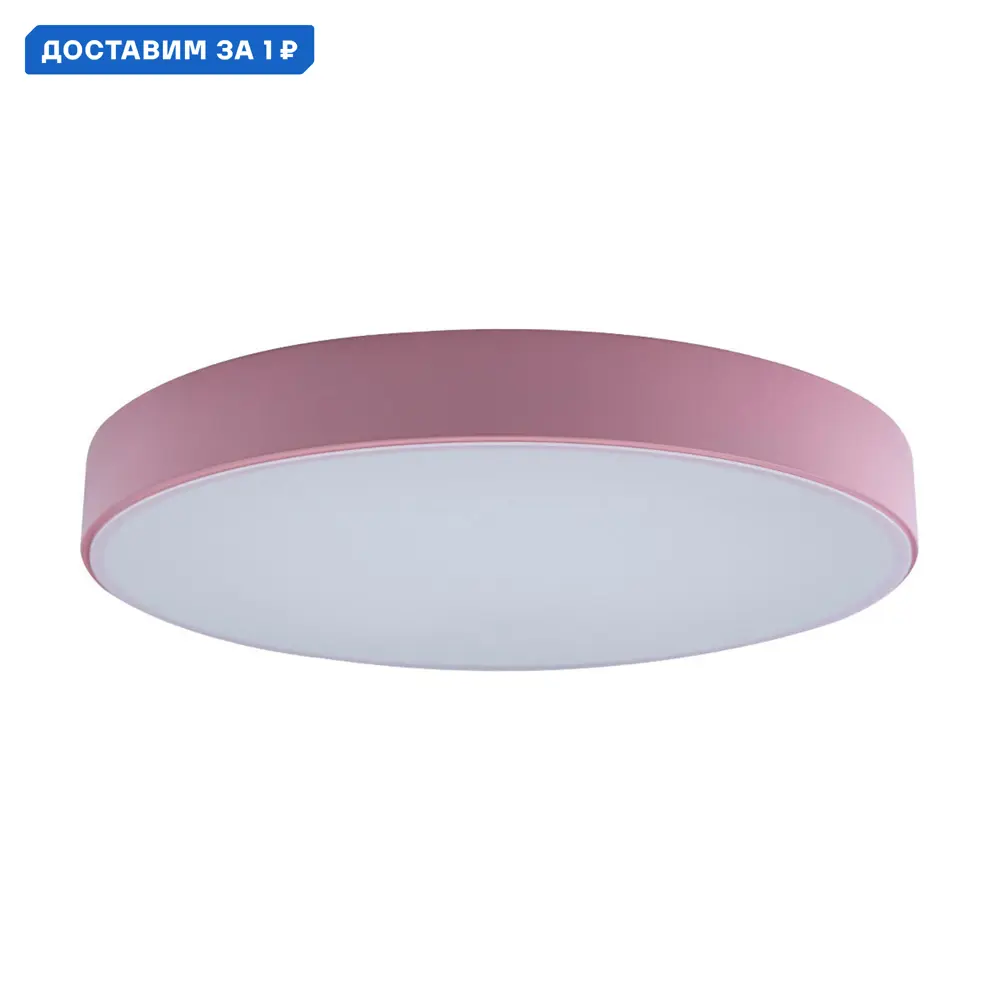 Фото Светильник настенно-потолочный светодиодный Loft It LF_10002_24_Pink Axel 5.2 м² нейтральный белый свет цвет розовый Фото Светильник настенно-потолочный светодиодный Loft It LF_10002_24_Pink Axel 5.2 м² нейтральный белый свет цвет розовый