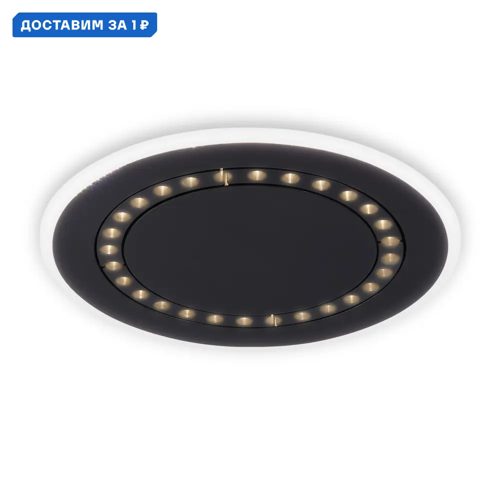Фото Светильник настенно-потолочный светодиодный Ambrella Light Comfort Ambr_fl51407 с пультом управления 18 м² регулируемый белый свет цвет черный