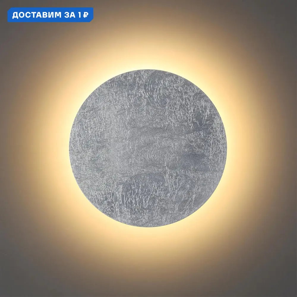 Фото Светильник настенно-потолочный светодиодный Odeon Light OD_3562_9WL Lunario 3 м² холодный белый (голубой) свет цвет разноцветный