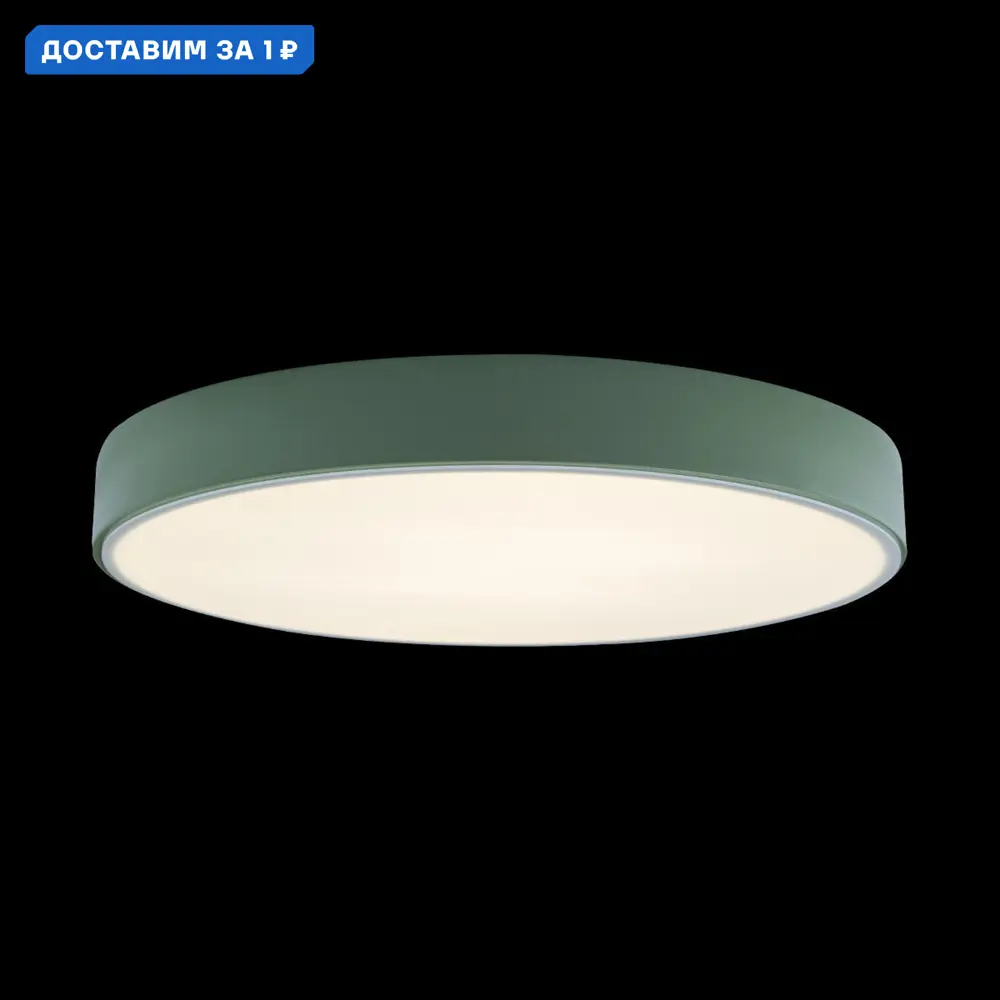 Фото Светильник настенно-потолочный светодиодный Loft It LF_10002_24_Green Axel 5.2 м² нейтральный белый свет цвет зеленый Фото Светильник настенно-потолочный светодиодный Loft It LF_10002_24_Green Axel 5.2 м² нейтральный белый свет цвет зеленый