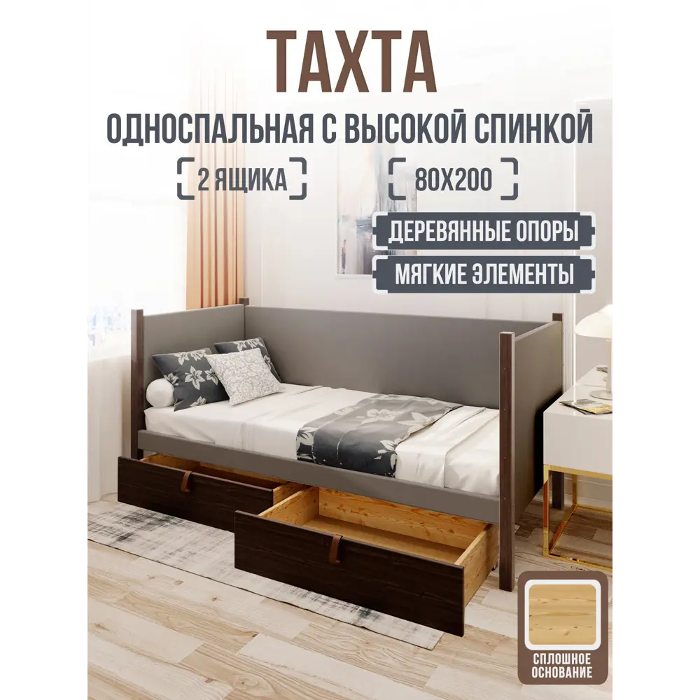 Фото Кровать Solarius Классика 200x80 см светло-серый/венге tahta-spin-obiv-rs15-80-200ven-full-2yash Фото Кровать Solarius Классика 200x80 см светло-серый/венге tahta-spin-obiv-rs15-80-200ven-full-2yash
